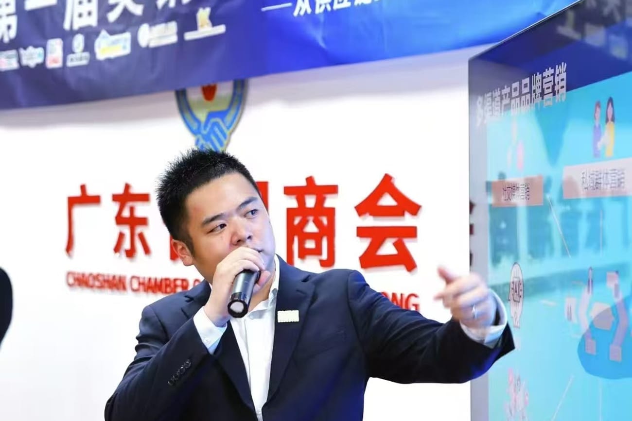 A MashBond co-founder presenting on stage at the first MashTalk summit in Guangdong, China